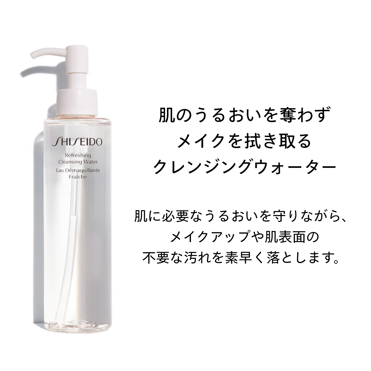 リフレッシング　クレンジングウオーター image number 3